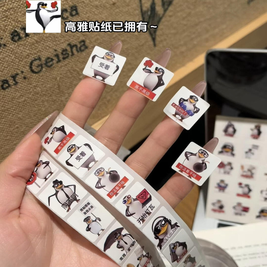 企鹅表情包贴纸，邀您品鉴
