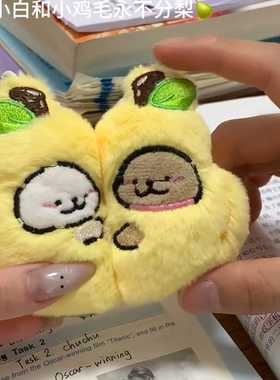 毛绒磁吸挂件闺蜜双人永不分离钥匙扣包挂件可爱公仔毕业生日礼物