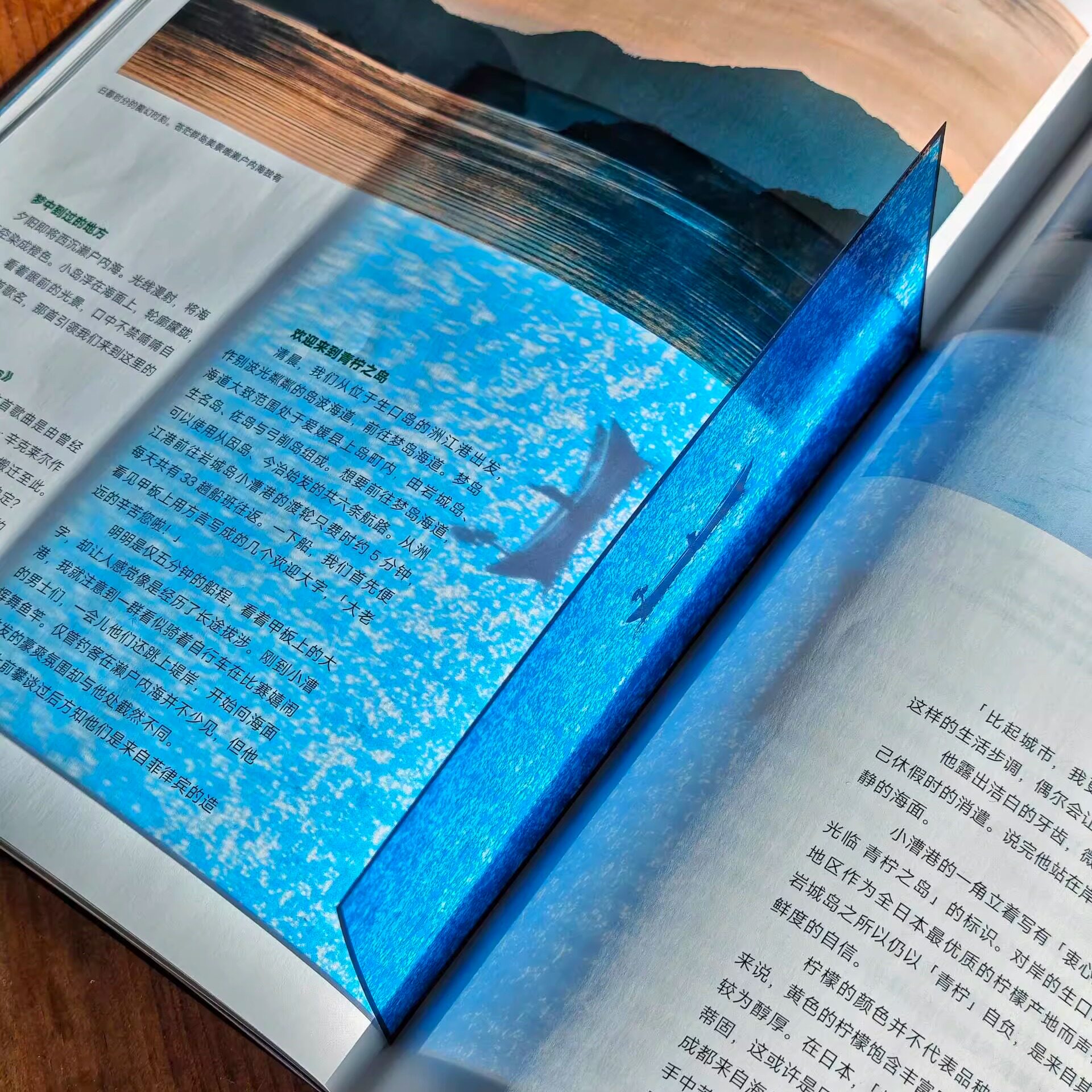 爱上泉州周边书海泛舟书签半透明创意小众透光文艺书签旅游礼物