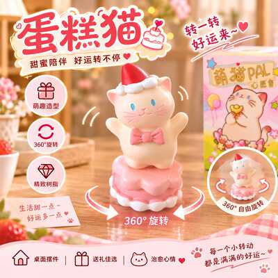 萌猫PAL心愿集盲盒树脂摆件360°