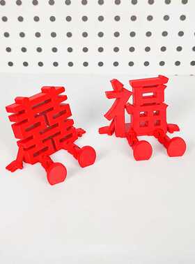 3D打印立体结婚喜字摆件婚庆婚房