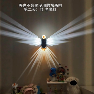 3D白头鹰装饰射影灯LED灯派对装饰壁灯挂墙投影磁吸灯老鹰壁挂灯