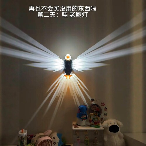 3D白头鹰装饰射影灯LED灯派对装饰壁灯挂墙投影磁吸灯老鹰壁挂灯