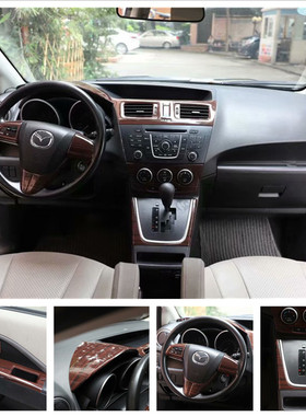 适用于11-13款马自达5碳纤维桃木内饰贴 改装中控排挡位 电动窗贴