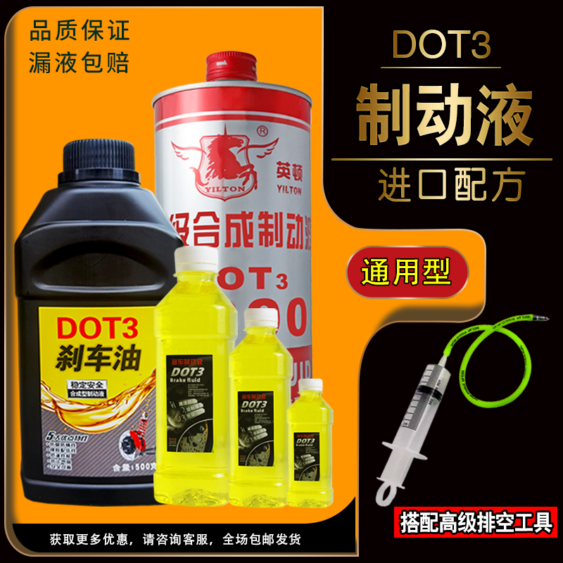 新汽车摩托车碟刹踏板车油电动车刹车踏板车油液压油制动液碟刹油,电动车/配件/交通工具,电动车刹车装置,淘宝优惠券,粉丝福利购,淘宝优惠卷