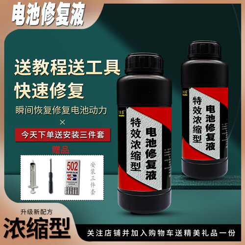 原装纯净工业蒸馏水电瓶补充液