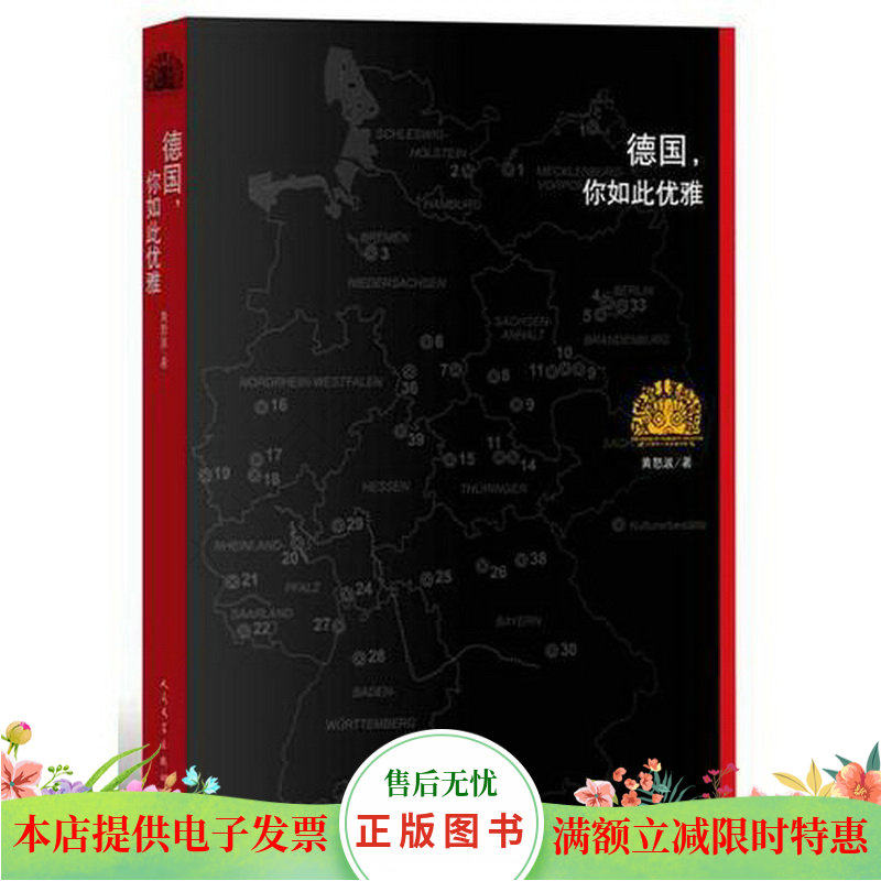 德国,你如此优雅怎么样,好用不?