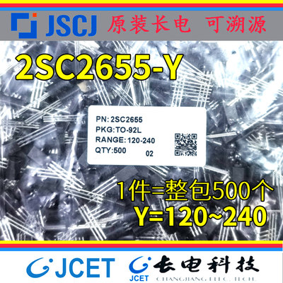 2SC2655-Y -O 50V2A原装长电长晶铜脚小功率晶体管A1020对管TO92L