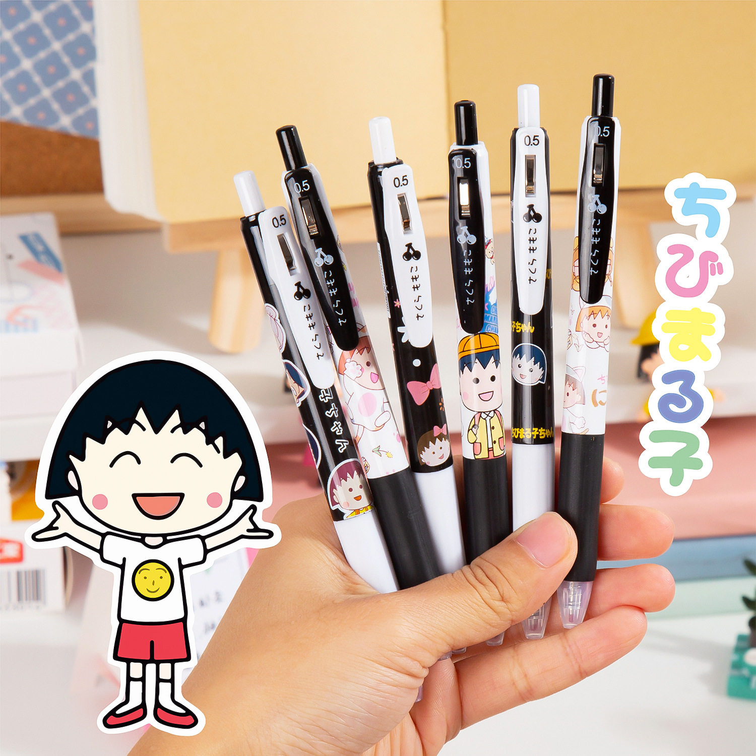 樱桃小丸子笔限定中性笔高颜值可爱按动笔韩版少女心卡通笔记水笔