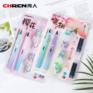 传人炫彩塑料钢笔套装可擦蓝墨胆钢笔学生换囊练字笔不锈钢EF笔尖