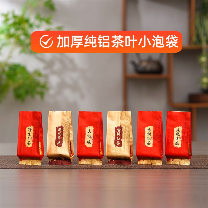 茶叶包装袋加厚纯铝小泡袋