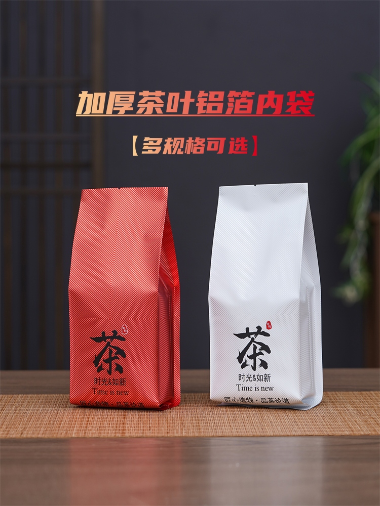 加厚茶叶内袋铝箔袋三两半斤一斤装封口包装袋红茶绿茶叶罐内膜袋 包装 茶叶包装 原图主图