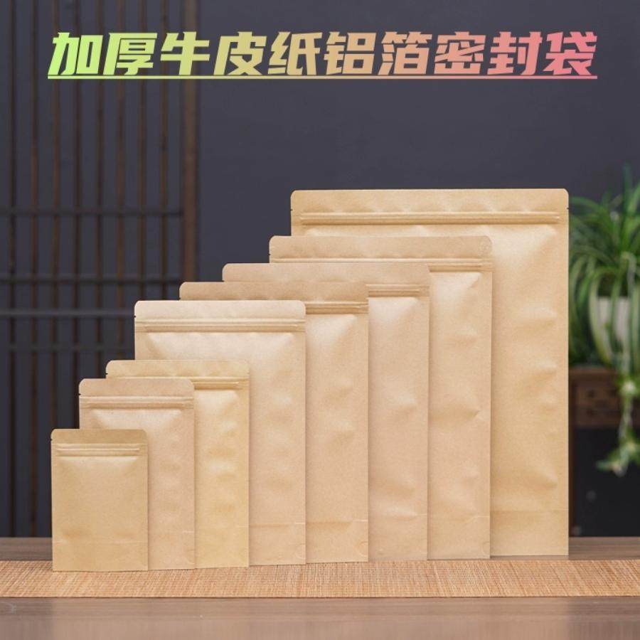 加厚牛皮纸铝箔茶叶包装袋通用绿茶红茶普洱茶白茶散茶防潮密封袋,包装,茶叶包装,淘宝优惠券,粉丝福利购,淘宝优惠卷