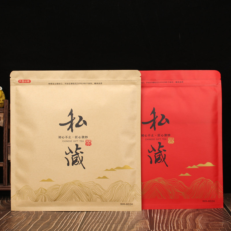 茶叶包装袋普洱茶福鼎白茶防潮密封袋357g茶饼牛皮纸自封口储存袋