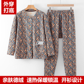 妈妈长袖 秋冬老太太对襟加厚秋衣秋裤 上衣 保暖套装 中老年德绒开衫