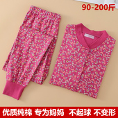 纯棉秋衣秋裤 棉毛衫 套装 线衣全棉加大码 老太太对襟长袖 中老年开衫