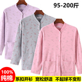 秋衣女纯棉中老年开衫 印花妈妈 全棉加肥对襟棉毛打底线衣老人长袖