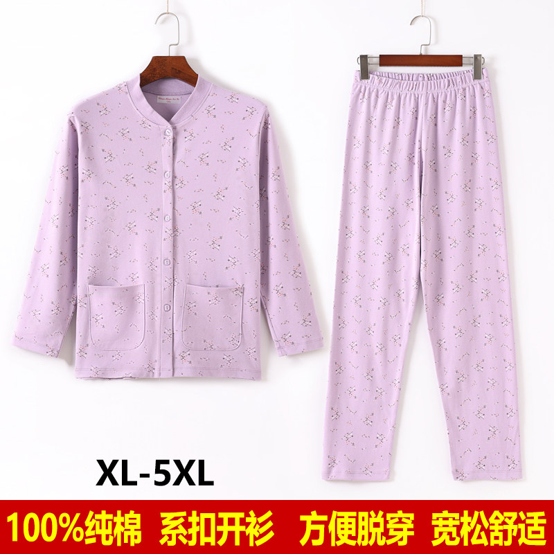 女士纯棉睡衣睡裤中老年敞口对襟开衫家居服加肥大码前开扣秋衣裤,女士内衣/男士内衣/家居服,睡衣/家居服套装,淘宝优惠券,粉丝福利购,淘宝优惠卷