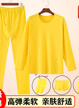 本命年男黄色莱卡棉秋衣秋裤内衣套装中老年金黄背心内裤鸿运龙年