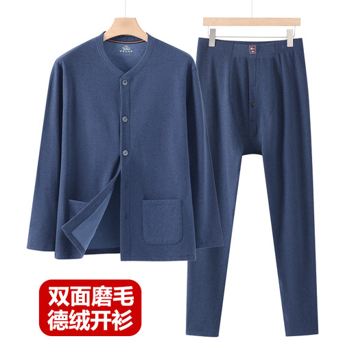 男士长袖德绒对襟保暖内衣套装