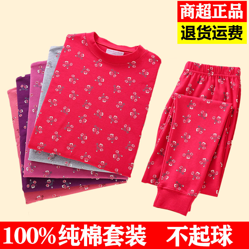 女士纯棉中领内衣中老年人中厚秋衣秋裤保暖套装妈妈宽松全棉毛衫,女士内衣/男士内衣/家居服,保暖套装,淘宝优惠券,粉丝福利购,淘宝优惠卷