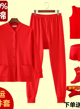 中老年大红纯棉开衫秋衣秋裤本命年内衣套装虎年爸爸红色背心内裤