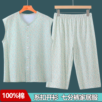 中老年开衫背心七分裤家居套装