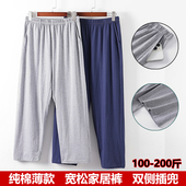 宽松家居裤 加肥大码 高腰深档松口长裤 男士 空调裤 纯棉薄款 夏季 睡裤