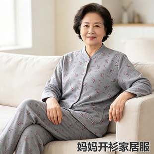 女士纯棉开衫秋衣秋裤中老年对襟宽松睡衣睡裤妈妈加肥加大家居服