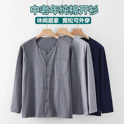 男士长袖开衫家居服薄款睡衣睡裤