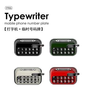 打字机复古停车牌高级带香薰新款创意汽车摆件车载挪车电话号码牌
