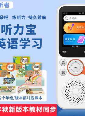 新款倾听者K3复读机英语学习听力宝小学初高中随身听读磨耳朵神器