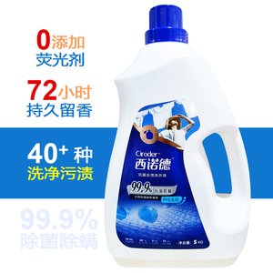 西诺德抗菌去渍除螨洗衣液