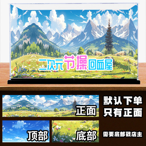 宝可梦沙漠蜻蜓精灵高山背景海报壁纸画定制手办展示柜场景自粘