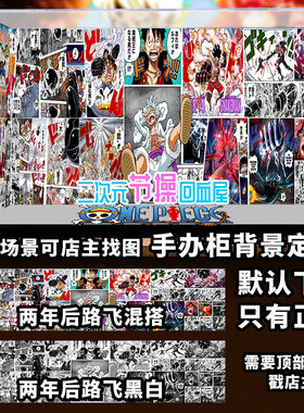 路飞索隆七武海四皇漫画