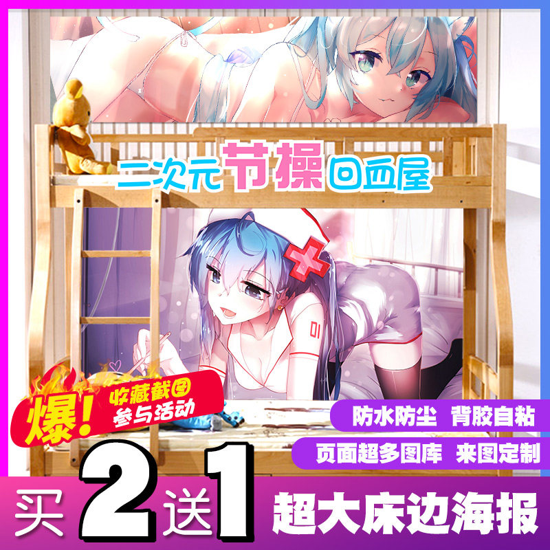 初音未来COS周边Miku超大动漫海报壁纸墙贴自粘宿舍来图定制订做