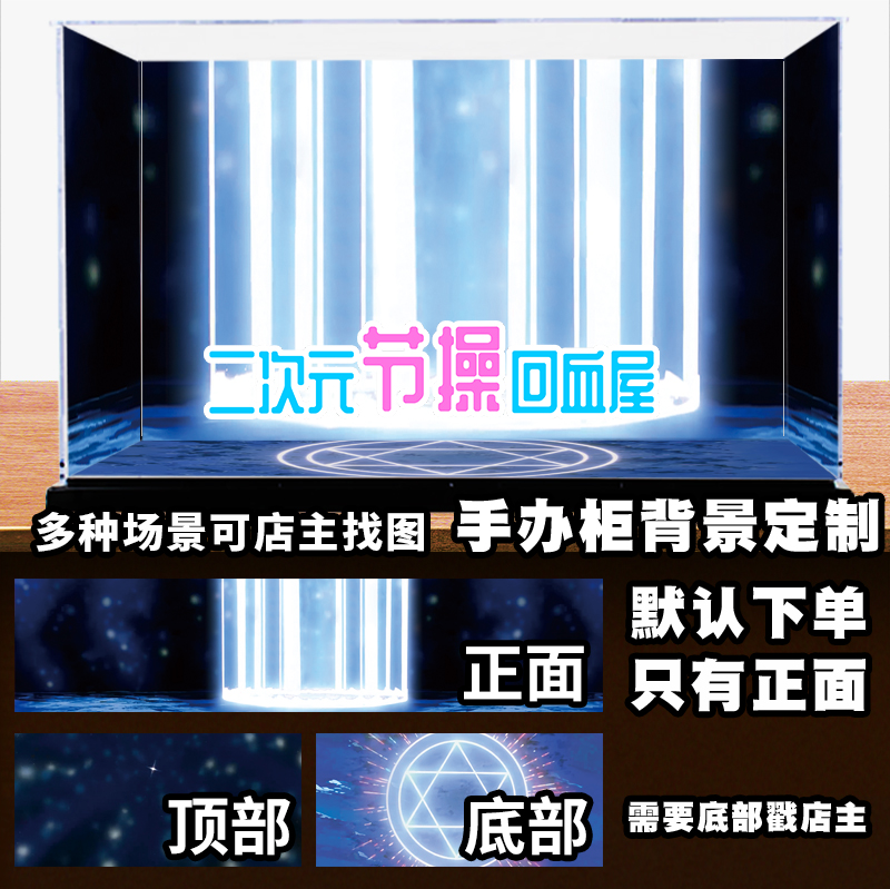 魔动王光能波涛风暴使者海报壁纸画定制手办展示柜场景自粘