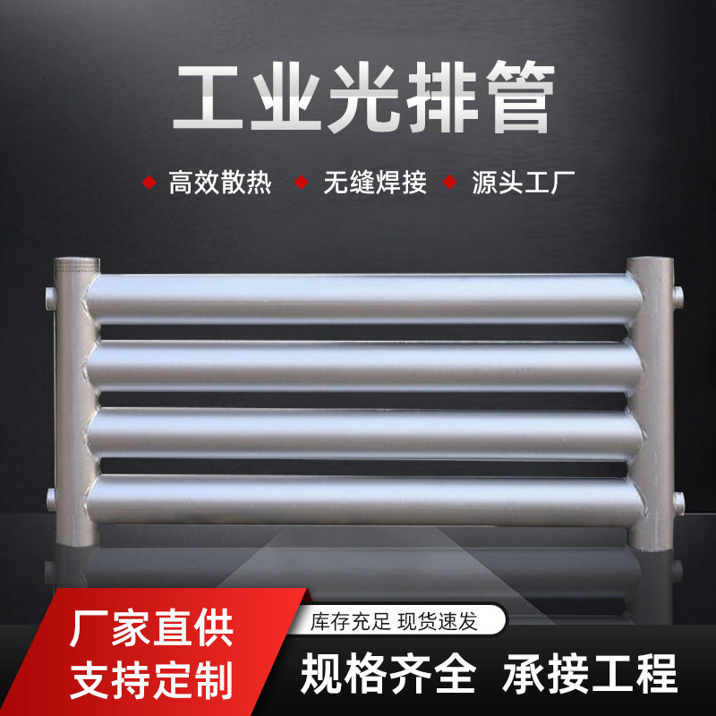 光排管 暖气片散热器工业大棚钢暖气片/散热器