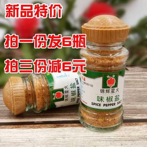 味椒盐烧烤粉抓饼酸野凉拌调料