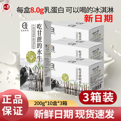 【11月新品】悠纯认养吃甘蔗水牛奶常温早餐学生营养盒装200g30盒