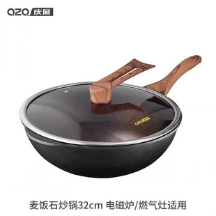 庆展炒锅麦饭石不粘锅家用不生锈电磁灶专用中式煤气灶燃气灶通用
