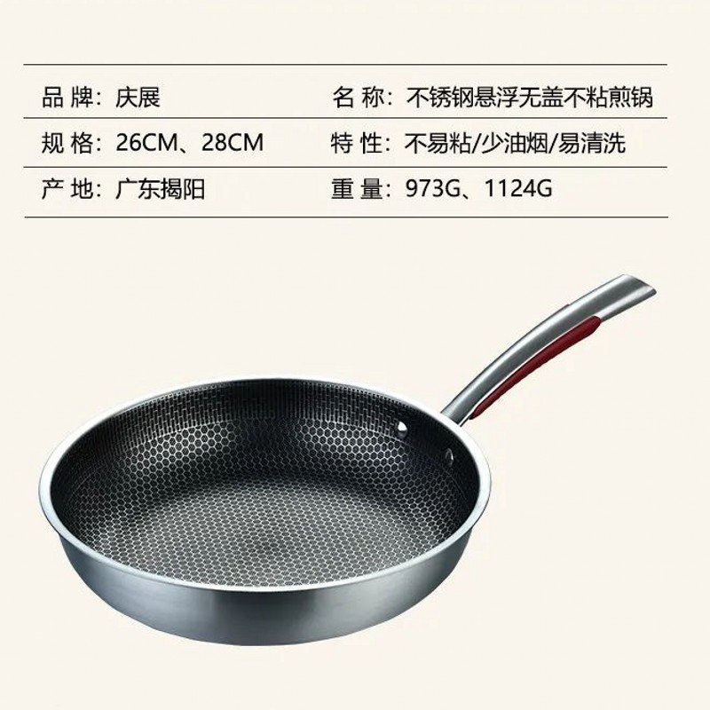 不锈钢平底不粘锅家用蛋饼牛排煎锅韩式无盖易清洗燃气电磁炉包邮