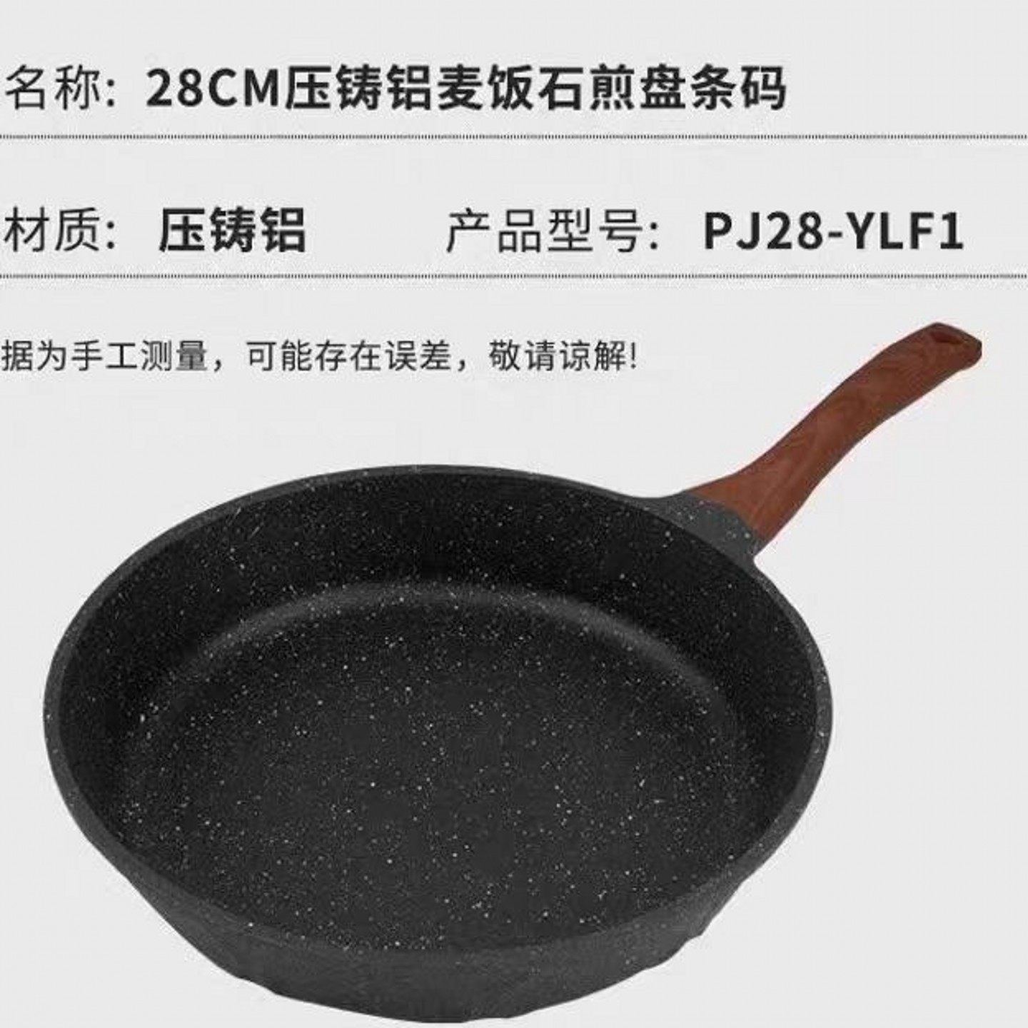 庆展麦饭石平底不粘锅家用蛋饼牛排煎锅韩式无盖易清洗燃气电磁炉