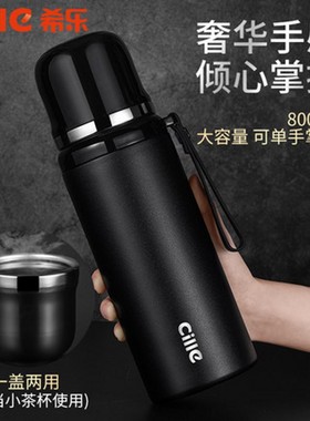 希乐316不锈钢保温杯学生运动大容量水杯子男女商务车载便携水壶
