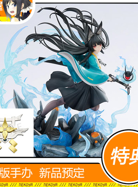 猫屋 APEX 绝区零 星见雅 砺世澄沧 手办 预定 定金 包邮