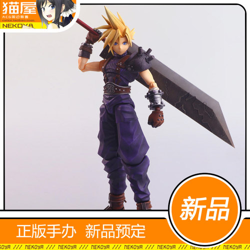 SEFF7克劳德可动模型