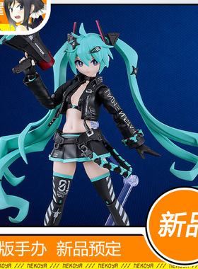 猫屋 GSC PLAMATEA 初音未来 中央区战术工艺版 可动模型 定金