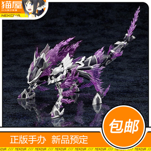 猫屋 寿屋 阿尔卡纳蒂亚 异种阿尔玛 爆炎甲兽 可动模型 定金包邮
