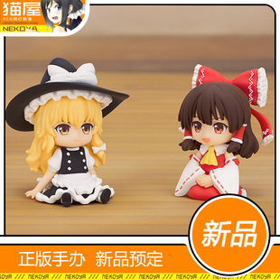 猫屋 GSC 粘土人Plus 东方 博丽灵梦 雾雨魔理沙 橡胶玩偶 定金