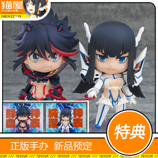 猫屋 GSC 粘土人 斩服少女 缠流子 鬼龙院皐月 预定 定金 包邮